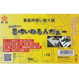 HO1346 Kaimei Sumi Juice's Sumi Collection Paper for Calligraphy and Painting
