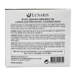 NEW Lunaris Aloe Pure Natural Cleansing Cream 300g x2 / NEW 루나리스 알로에 퓨어 내츄럴 클렌징크림300g x2개