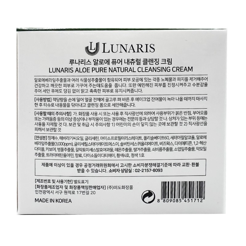NEW Lunaris Aloe Pure Natural Cleansing Cream 300g x2 /