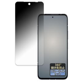 FILMEXT 360 Degree Anti-Peeking Protective Film for FCNT arrows Alpha M08 / F-51F (with In-Camera Hole) Blue Light Reduction Reflectivity Reduction Made in Japan