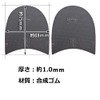 TTCH Palette Sole [For Heel] Sole Protection and Anti-Slip
