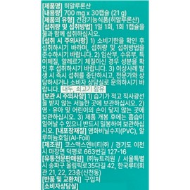 BB Lab Hyaluronic Acid 700mg x 30 capsules x 3 boxes, 3 month supply / 비비랩 히알루론산 700mg x 30캡슐 x 3박스 3개월분