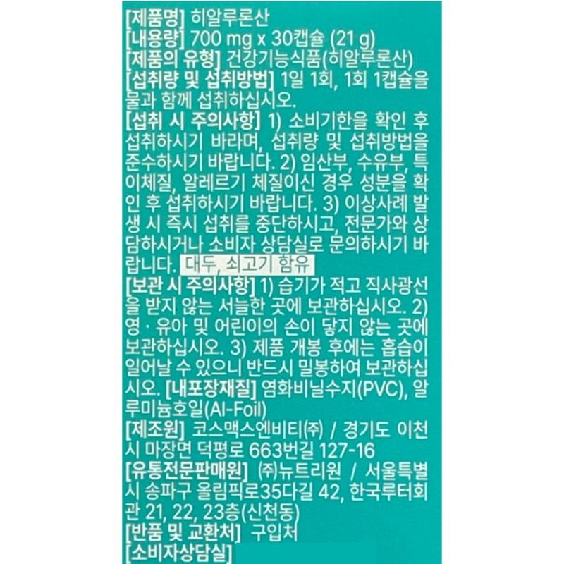 BB Lab Hyaluronic Acid 700mg x 30 capsules x 3