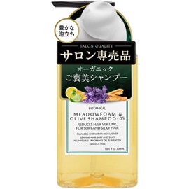 ORIENS'TELLA,Meadowfoam & Olive Shampoo 05 300ml (With Pump) – Lavender, Citrus, Woody Blend Aroma – Organic Shampoo Made in Japan