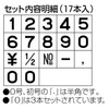 シャチハタ スタンプ 柄付ゴム印 連結式 数字セット GRN-4G ゴシック体 4号 印面4.0×3.2ミリ
