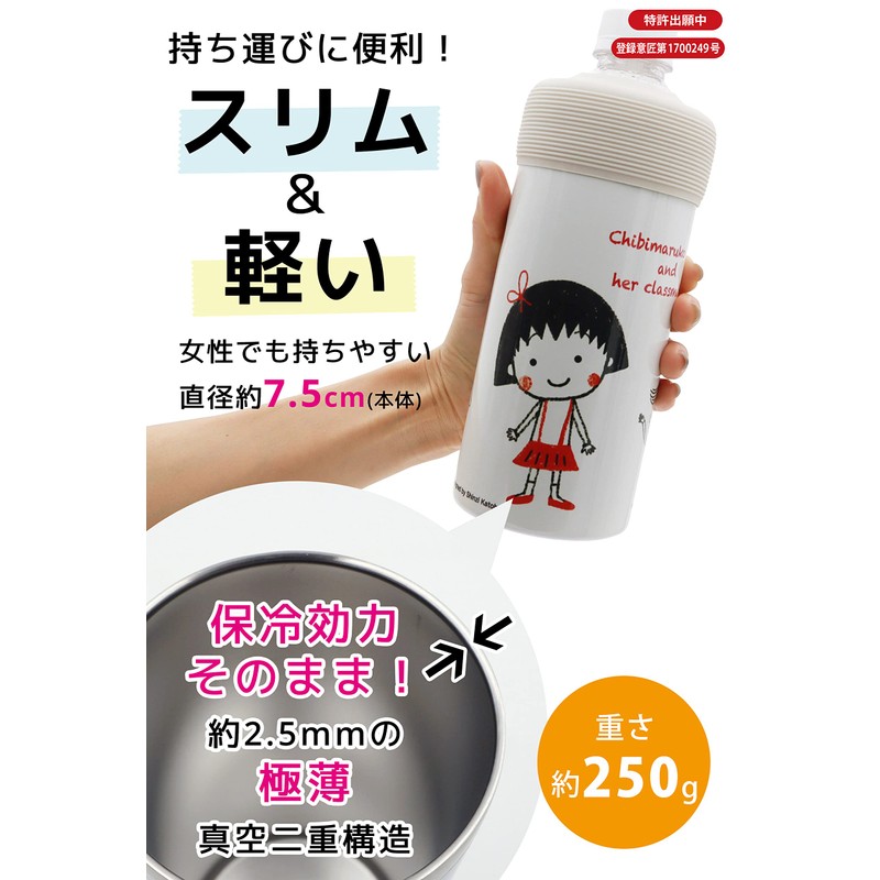 OGURA Chibi Maruko-chan Plastic Bottle Holder, Lightweight, Tumbler, Vacuum, Insulated,