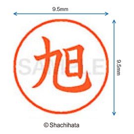 Shachihata Stamp Name 9 XL - 9 Stamp Face 9.5mm Asahi