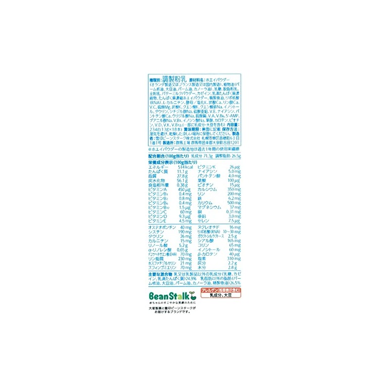 Snow Brand Bean Stark Bean Stark Sukoyaka M1 Stick, 0.46