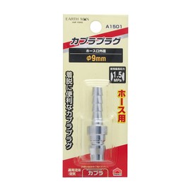 高儀 Earth Man Hose Mounting for Air Plug φ 9 mm A1501