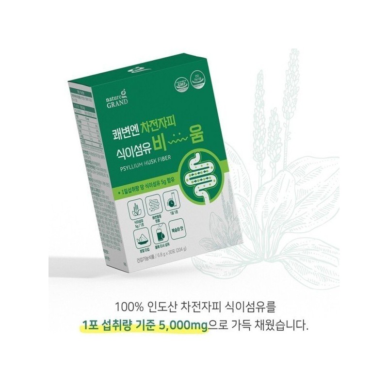차전자피 유산균 식이섬유 분말/쾌변 비움 차전차피 실리엄허스크 가루 자전차피 스틱/30포