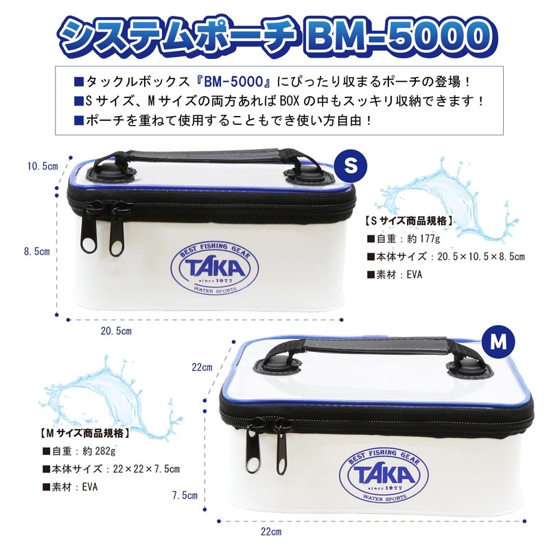 Taka Sangyo System Pouch F82 S BM-5000
