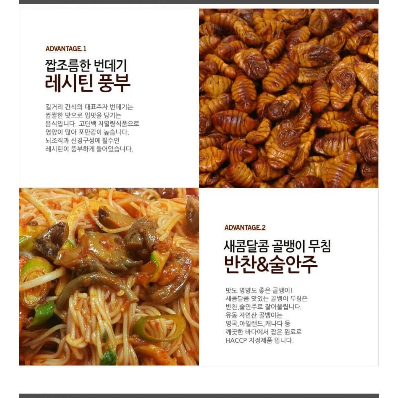 Yoo Dong Silkworm Pupa Canned Snack 130g (Expiration Oct 2026)