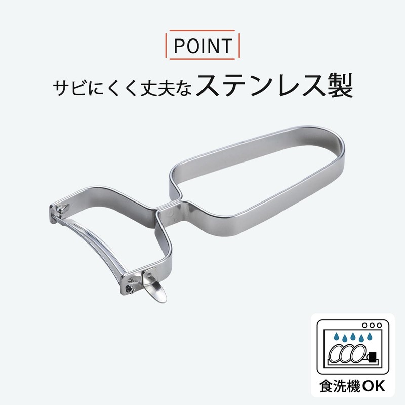 Shimomura Kihan 45893 Speed Peeler, Made in Japan, Dishwasher Safe,