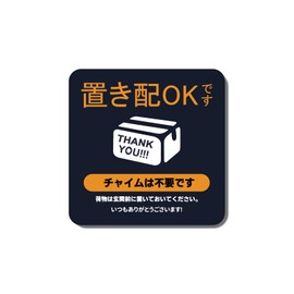 BaraRose Placement Sticker, Magnet, Placement Plate, Placing All, Delivery Box, Delivery Box, Delivery Sticker, Delivery Box, Home Delivery, Home Delivery, Outdoor, Entrance, Reflective, Weatherproof,