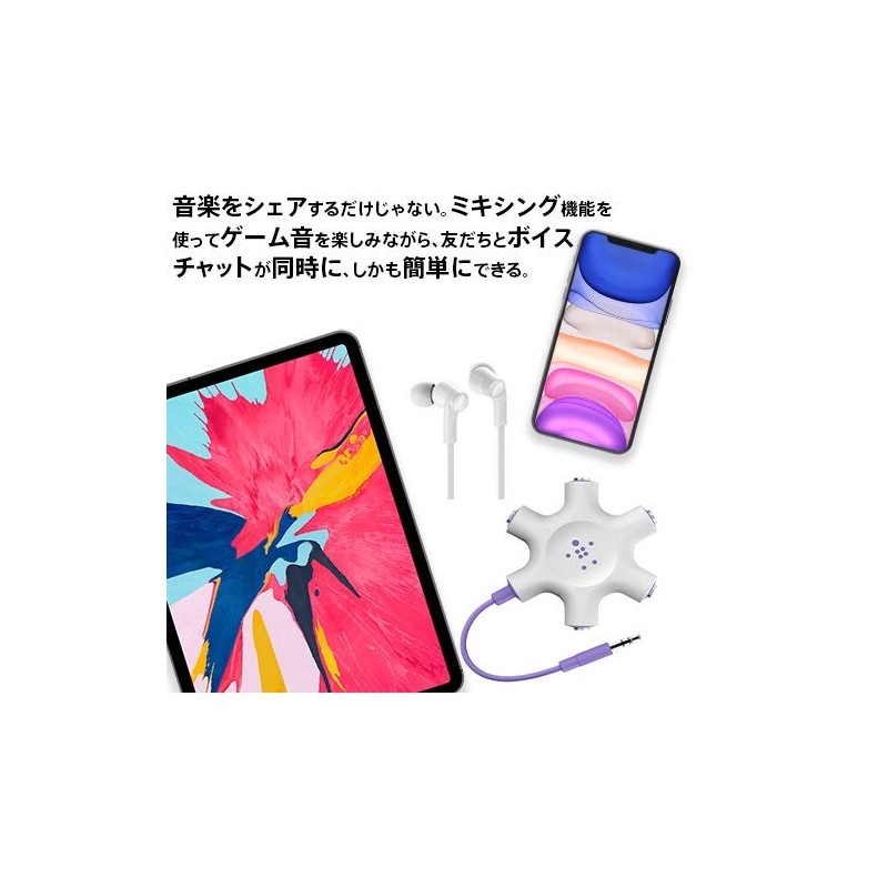【VGP 2022受賞】 Belkin マルチイヤホンスプリッター イヤホン分配・分岐 RockStar パープル F8Z274btPUR