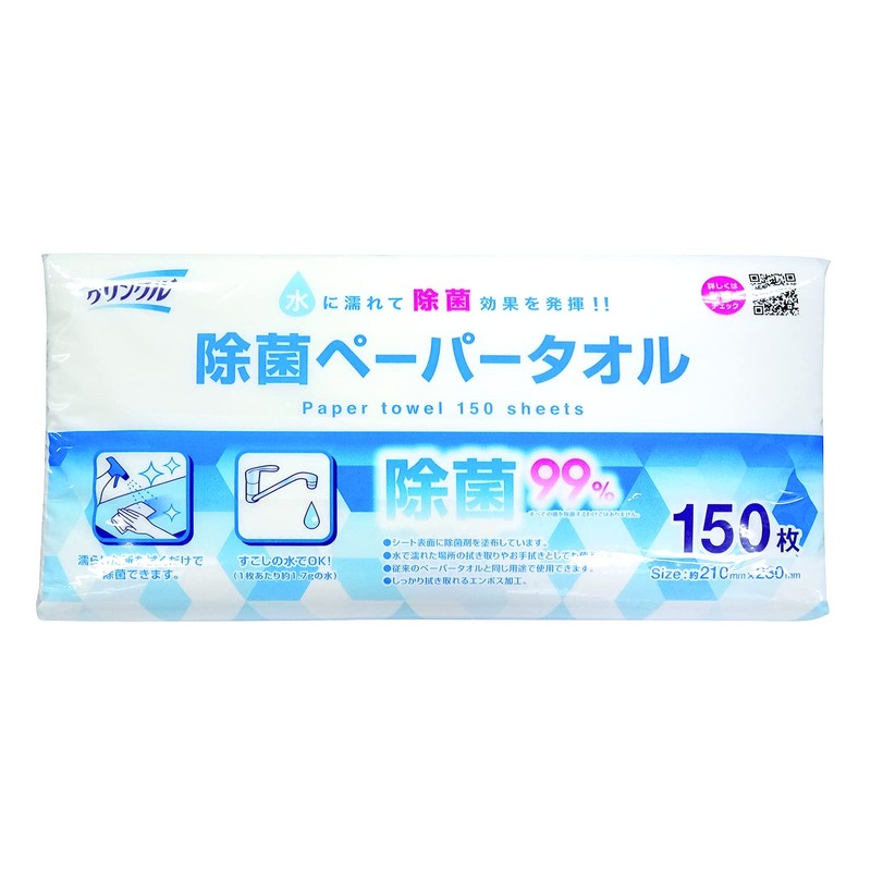 Lifedo Paper Towels, Crinkle, Viruses, Sterilization, 99.9% Disinfection Prevention, Hand