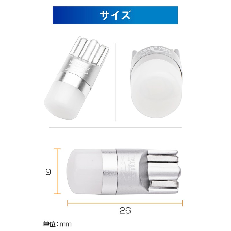 Bu-Bu Softly Bright LED Position Lamp, Material: T10 LED, Light
