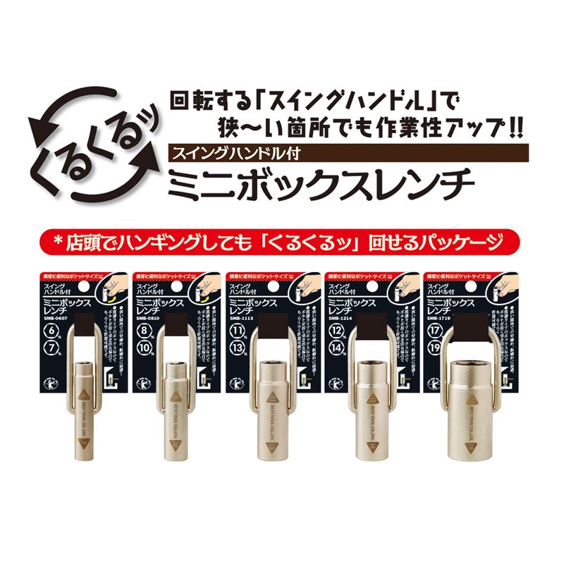 Best Tool SMB-1113 Mini Box Wrench with Swing Handle, Opposite