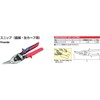 KTC (ke-te-si-) Snip (Straight Left Curve for) 101