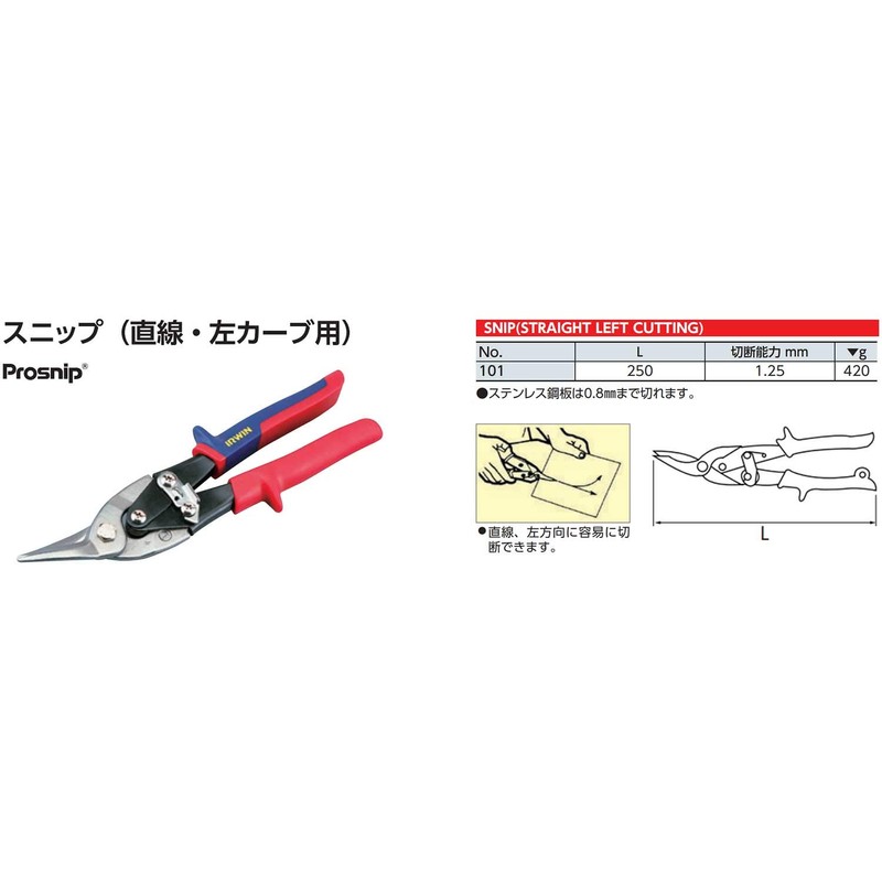 KTC (ke-te-si-) Snip (Straight Left Curve for) 101