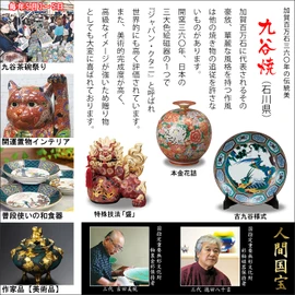 九谷焼 晩酌 For 小梅