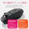 Elecom JC-VRR01BK Bluetooth Controller Remote Control for VR Black