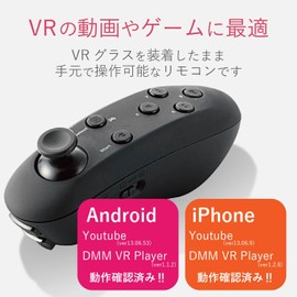 Elecom JC-VRR01BK Bluetooth Controller Remote Control for VR Black