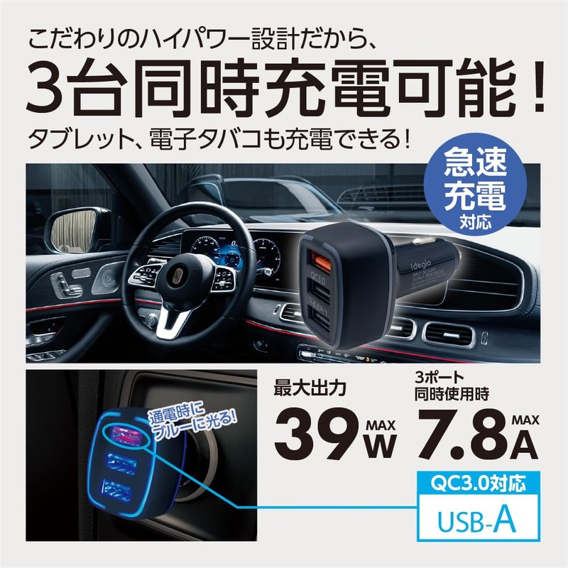 Arcs X-304 3-Port DC Charger QC+A2 Black