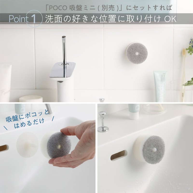 Marna W615GY Wash Sponge, POCO Washbasin Sponge, Suction Cup Type