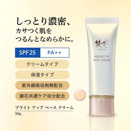 AYAKA Bright Up Base Cream, 1.1 oz (30 g)