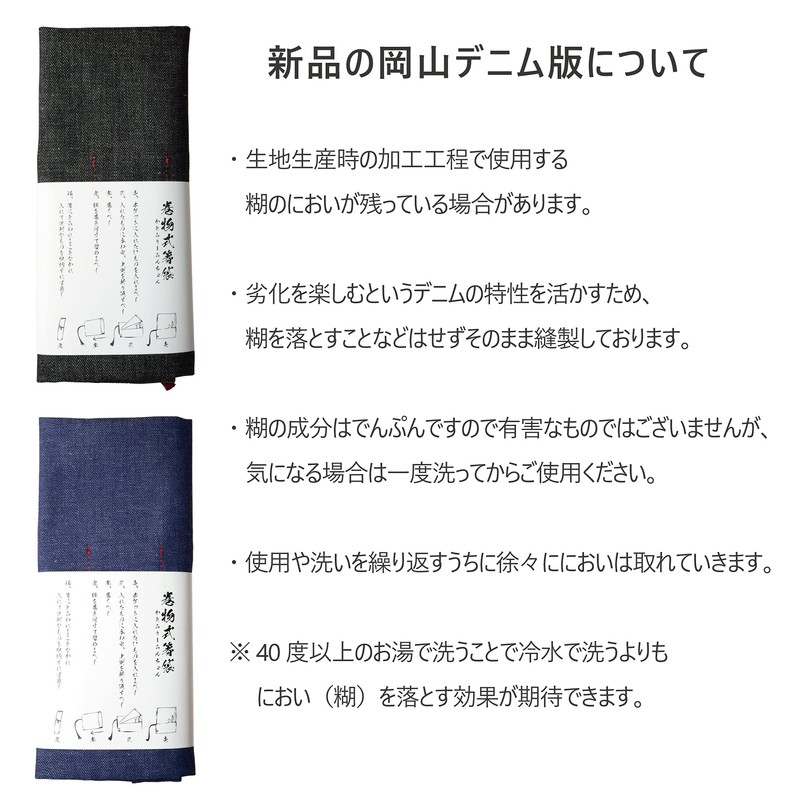 No BoRDER PT-0421EBK PERiTOSS Scroll Chopsticks Bag [Made in Japan]