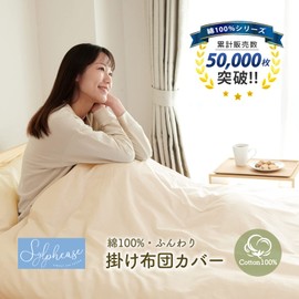 Sylphy's Duvet Cover, Single, Beige, 100% Cotton, 100% Cotton, Duvet Cover, Duvet Cover, Single Item, Stylish, Cute, Soft, 59.1 x 82.7 inches (150 x 210 cm)