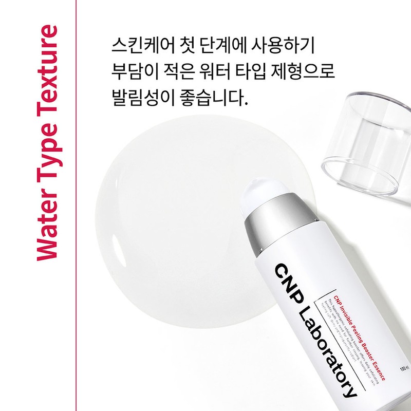 C&amp;Park Invisible Peeling Booster Essence 100ml / 차앤박 인비져블 필링부스터
