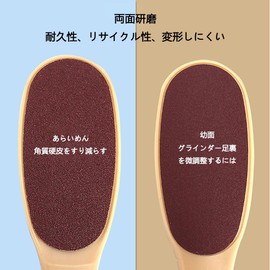 かかとやすり 粗細2面 角質除去 変形しにくい コンパクト 踵ヤスリ 角質ケア 洗いやすい ビューティーフット 衛生 乾湿足用 フック設計 家庭用（ブラウン 1個）