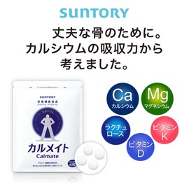 サントリー カルメイト ラクチュロース カルシウム マグネシウム ビタミンD サプリメント サプリ 120粒入/約30日分