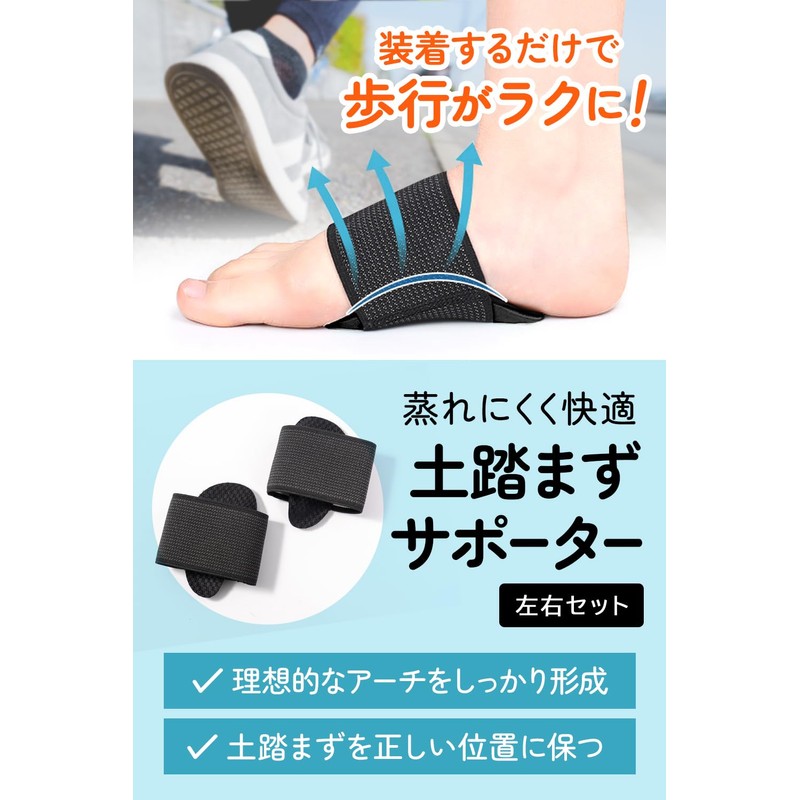 MikoMako Foot Support, Arch Support, Insole, Arch Support, Arch Support,