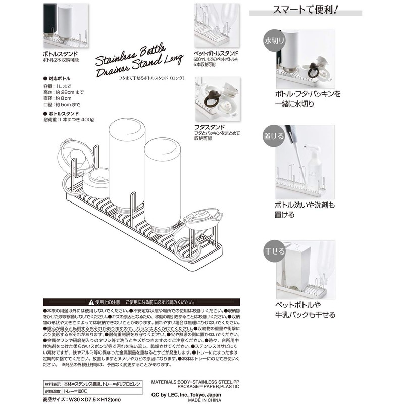 Lec Can Hang To The Lid Colander Bottle Stand (Long)