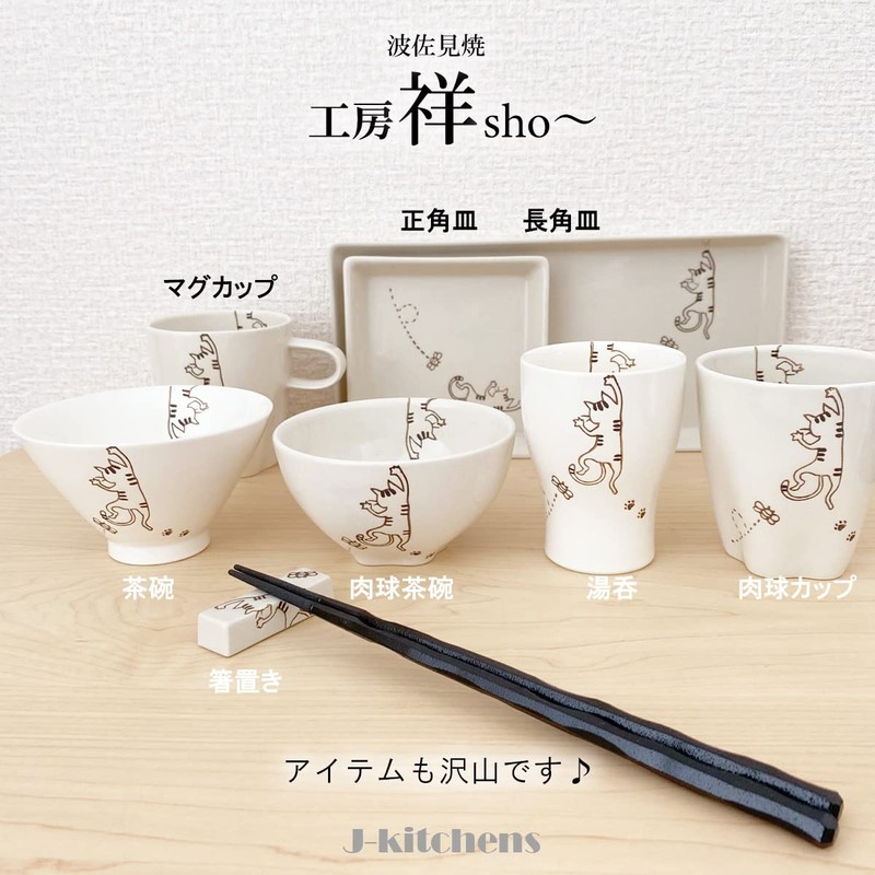 J-kitchens Kobosho Sho~ This Cat, Square Shape, Small Plate, Set