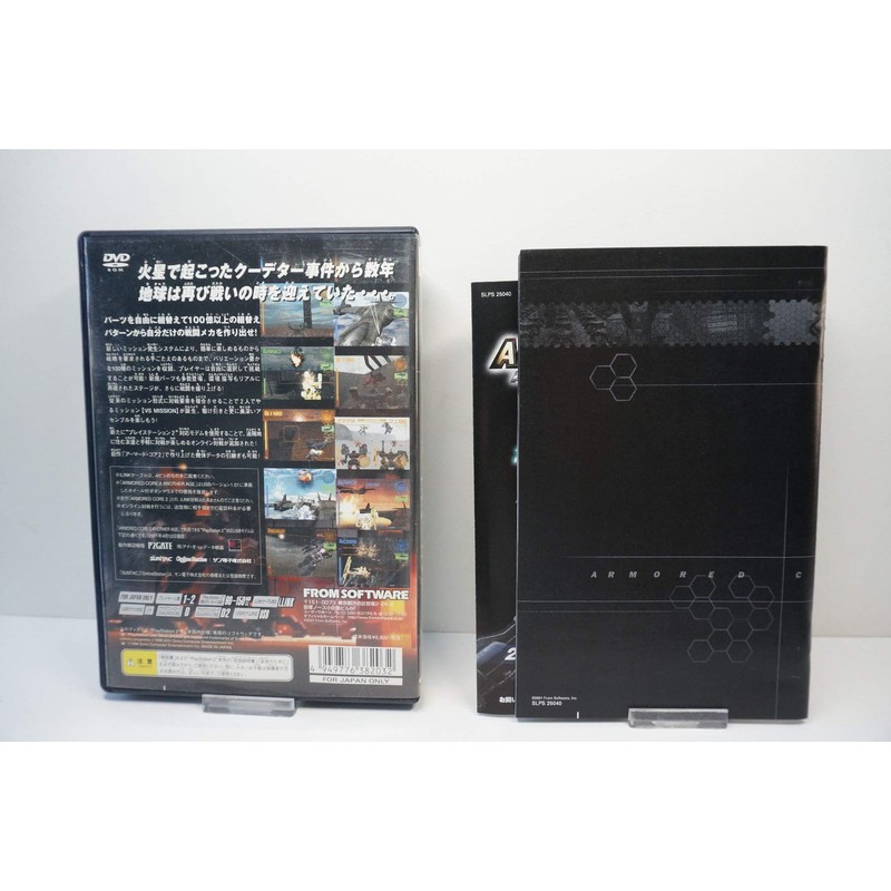 ARMORED CORE2 ANOTHER AGE