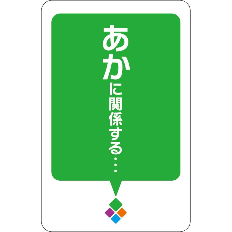 カードゲーム 語彙の王様 マスター