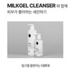 Partner company Liracyn Milk Gel Cleanser Cleansing 200ml / 리라신