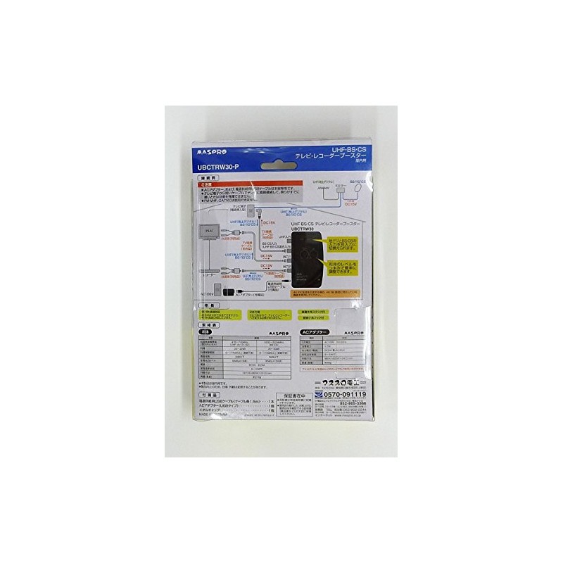 masupuro K K Broadcast (3224mhz), UHF, BS, CS TV Recorder