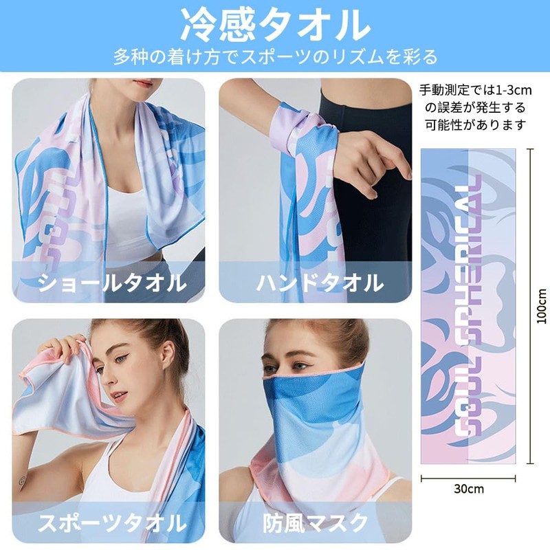 【BARDATS】冷感タオル 速乾タオル スポーツタオル 大判100×30cm クールプリント ランニング・フィットネス用スウェットバンダナ 軽量 暑さ対策 携帯便利 アイスタオル