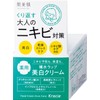 肌美精 【医薬部外品】 大人のニキビ対策 薬用 美白 クリーム 50g | ニキビケア ニキビ跡