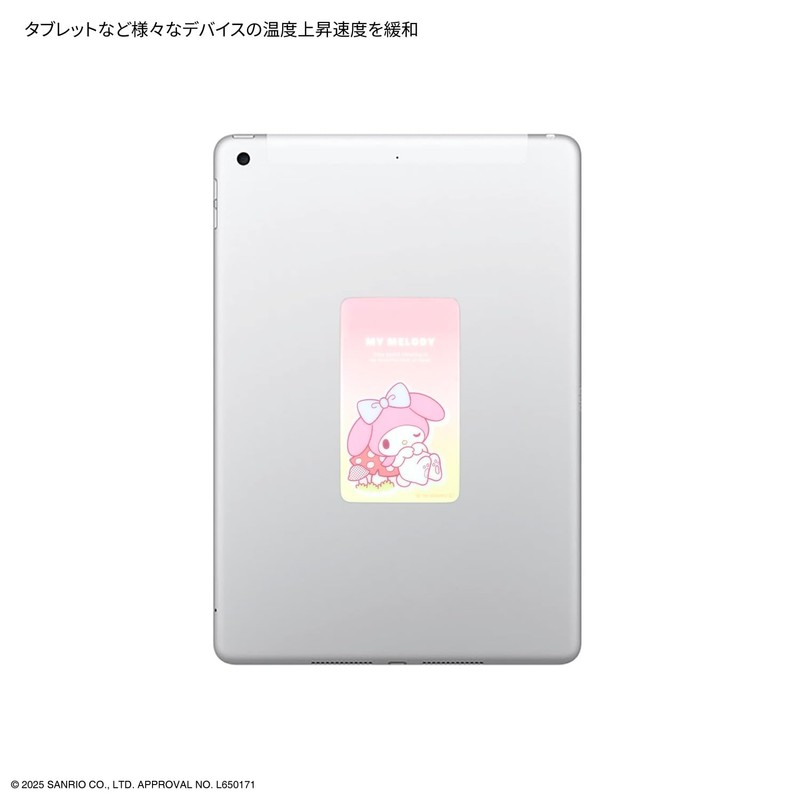 Gourmandies Sanrio Characters Suma-chill Premium My Melody SANG-498MM