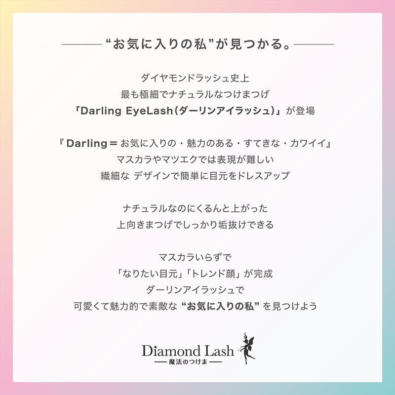Diamond Lash Darling EyeLash 03 Charming Long