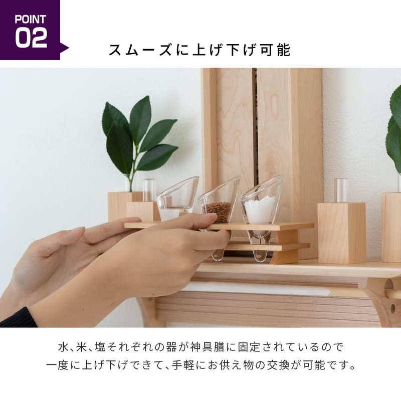 Kamidano-no-Sato Modern Shinto Treasure, Modern Jingu Zen Mitsuba Maple