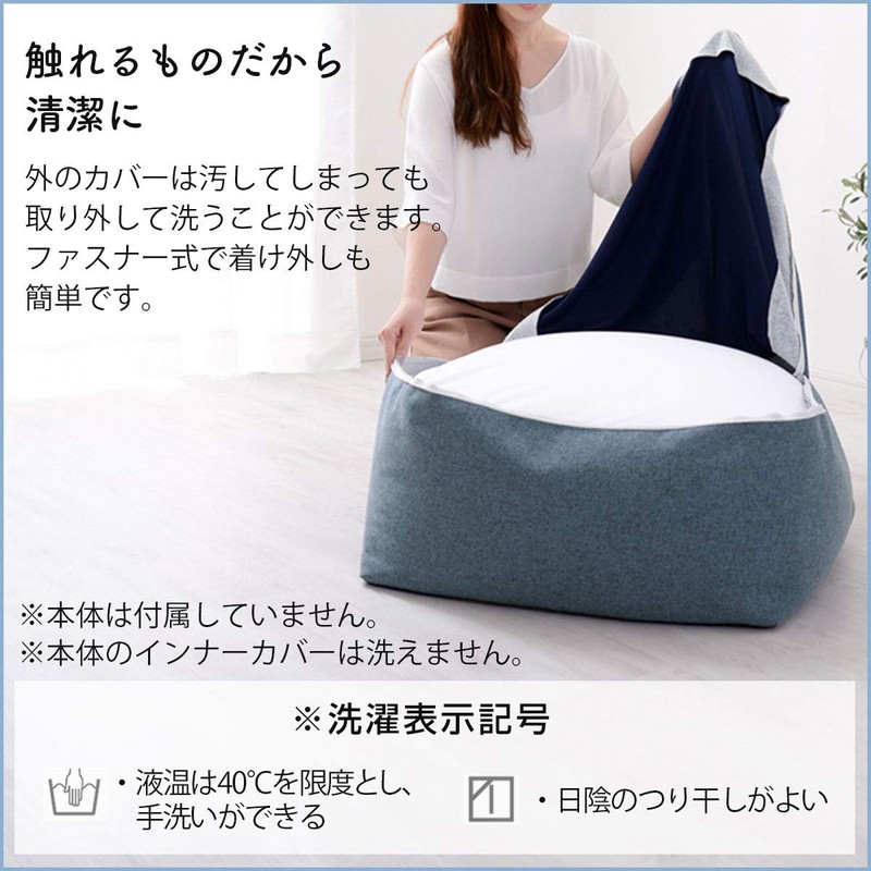 Bon Furniture [Bead Cushion, L Size, Dedicated Cover] Washable Cover,