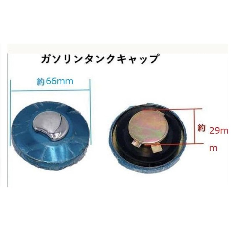 Super Cab C50/C70 Key Set, Tank Cap, Handle Lock, Ignition