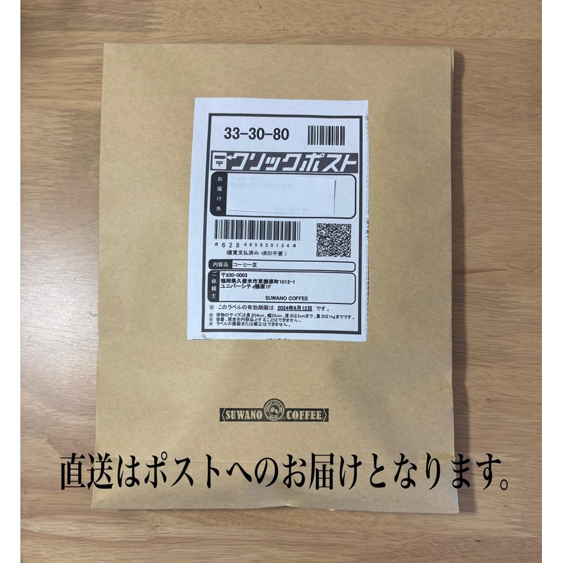 SUWANO COFFEE Organic Coffee, Colombia, Sierra Nevada, JAS Certified, Specialty